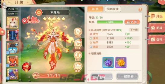 《勇者幻兽录》八尾获取攻略-第3张-手游攻略-GASK