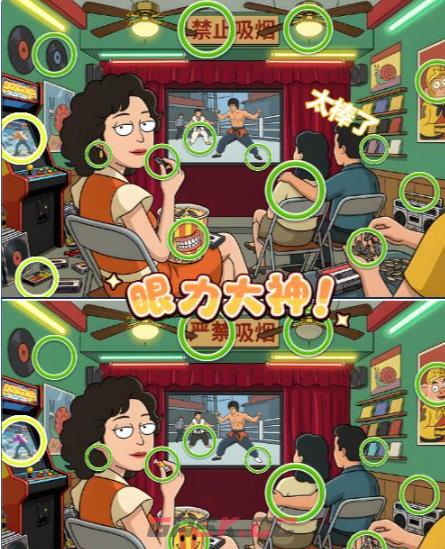 《一找一个准》第67关通关攻略-第2张-手游攻略-GASK