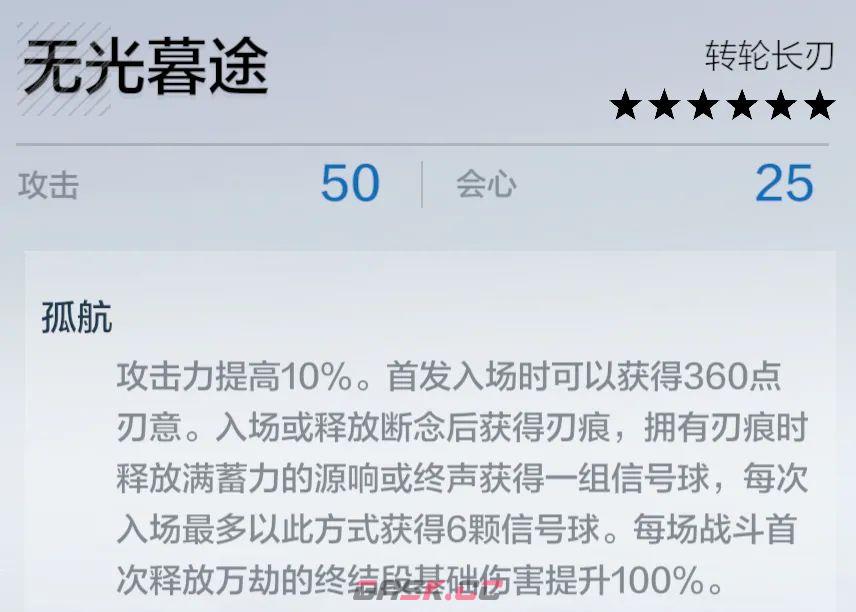 战双帕弥什逆冕专用武器及辅助机推荐-第2张-手游攻略-GASK