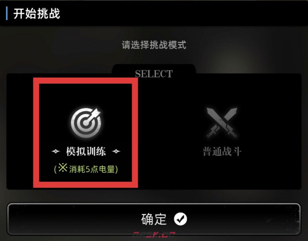 《百分之一》二分之一关卡攻略-第3张-手游攻略-GASK