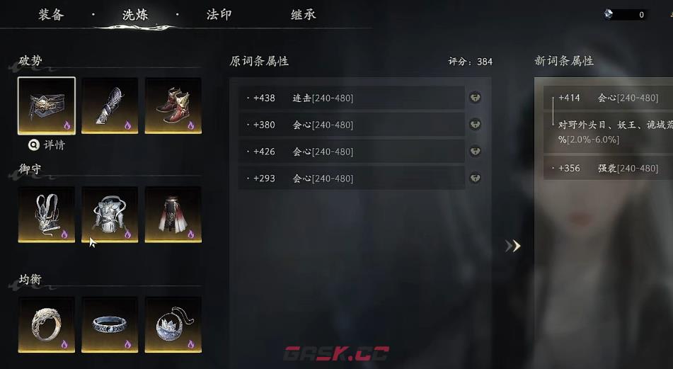 《七界梦谭》属性组合推荐-第4张-手游攻略-GASK
