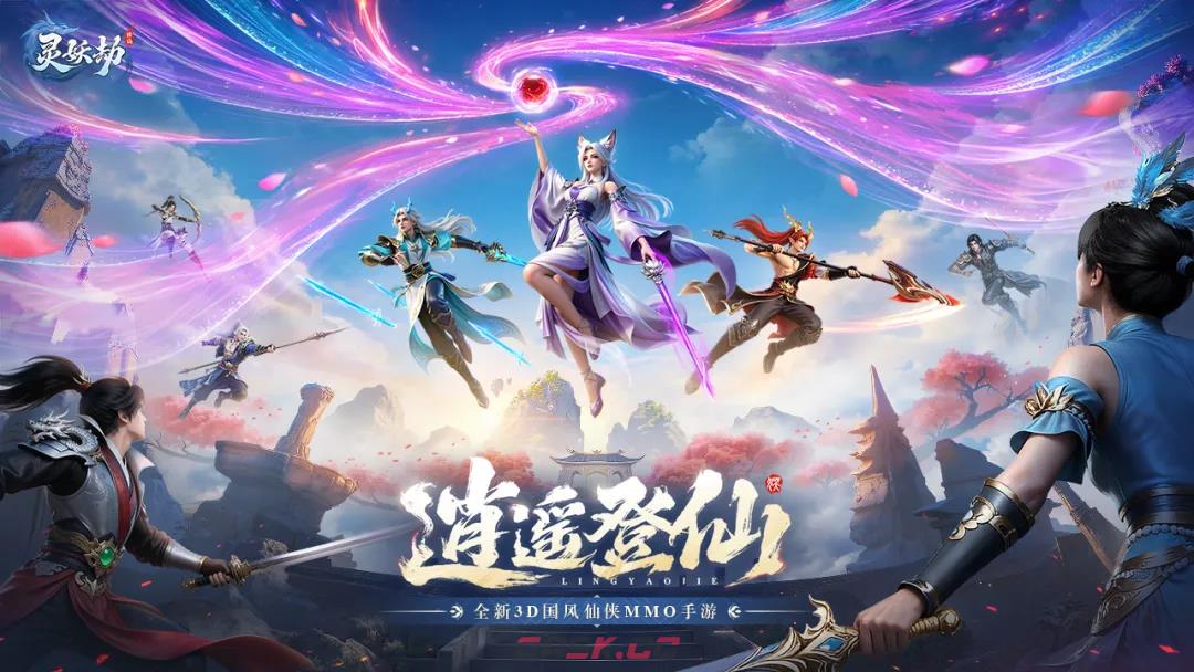 《灵妖劫》阵法系统玩法介绍-第3张-手游攻略-GASK