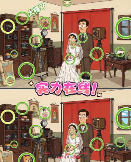《一找一个准》第68关通关攻略-第2张-手游攻略-GASK