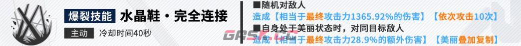 胜利女神：新的希望灰姑娘养成及抽取指南-第4张-手游攻略-GASK