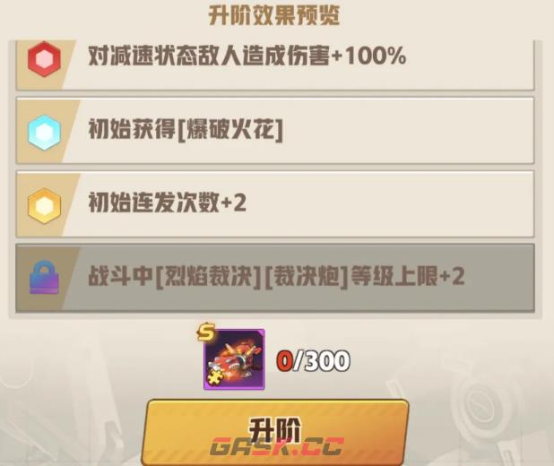 《王牌机师》武器搭配攻略-第5张-手游攻略-GASK