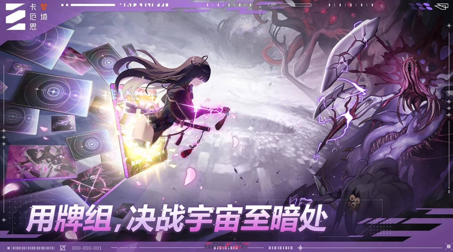 《卡厄思梦境》千鹤配队攻略-第2张-手游攻略-GASK