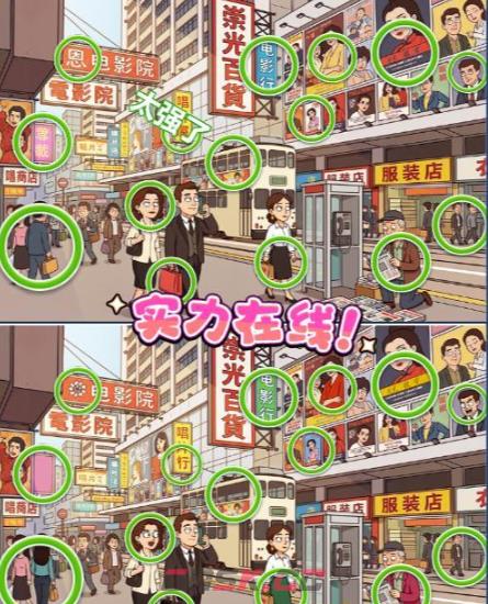 《一找一个准》第82关通关攻略-第2张-手游攻略-GASK