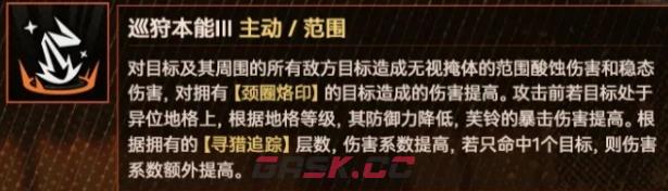 《少女前线2：追放》芙铃介绍-第6张-手游攻略-GASK