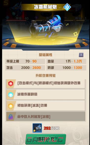 《王牌机师》兰斯洛特攻略-第5张-手游攻略-GASK