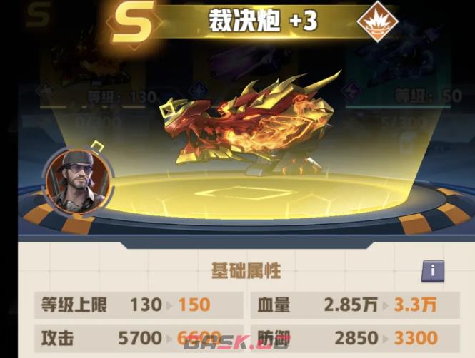 《王牌机师》武器搭配攻略-第4张-手游攻略-GASK