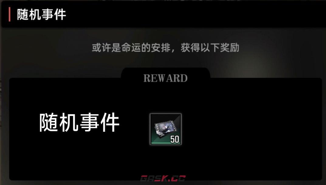 《百分之一》二分之一关卡攻略-第10张-手游攻略-GASK