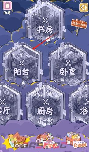 《白日梦想屋》拼图玩法介绍-第2张-手游攻略-GASK