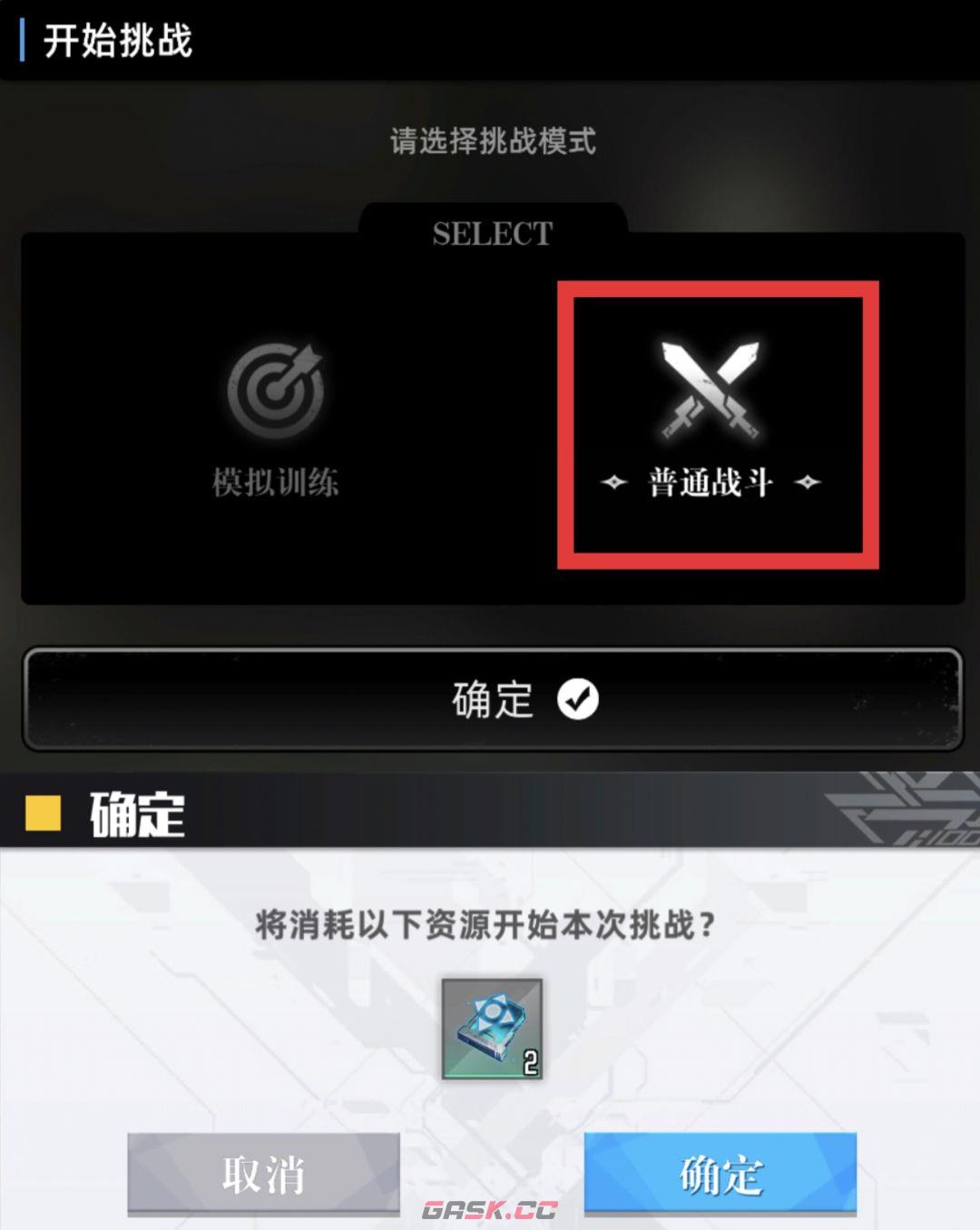 《百分之一》二分之一关卡攻略-第8张-手游攻略-GASK