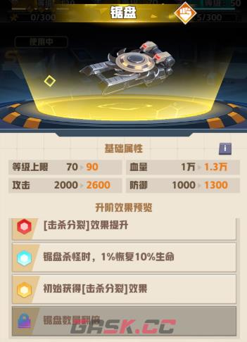 《王牌机师》兰斯洛特攻略-第4张-手游攻略-GASK