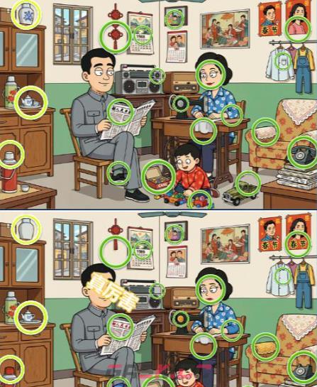 《一找一个准》第75关通关攻略-第2张-手游攻略-GASK