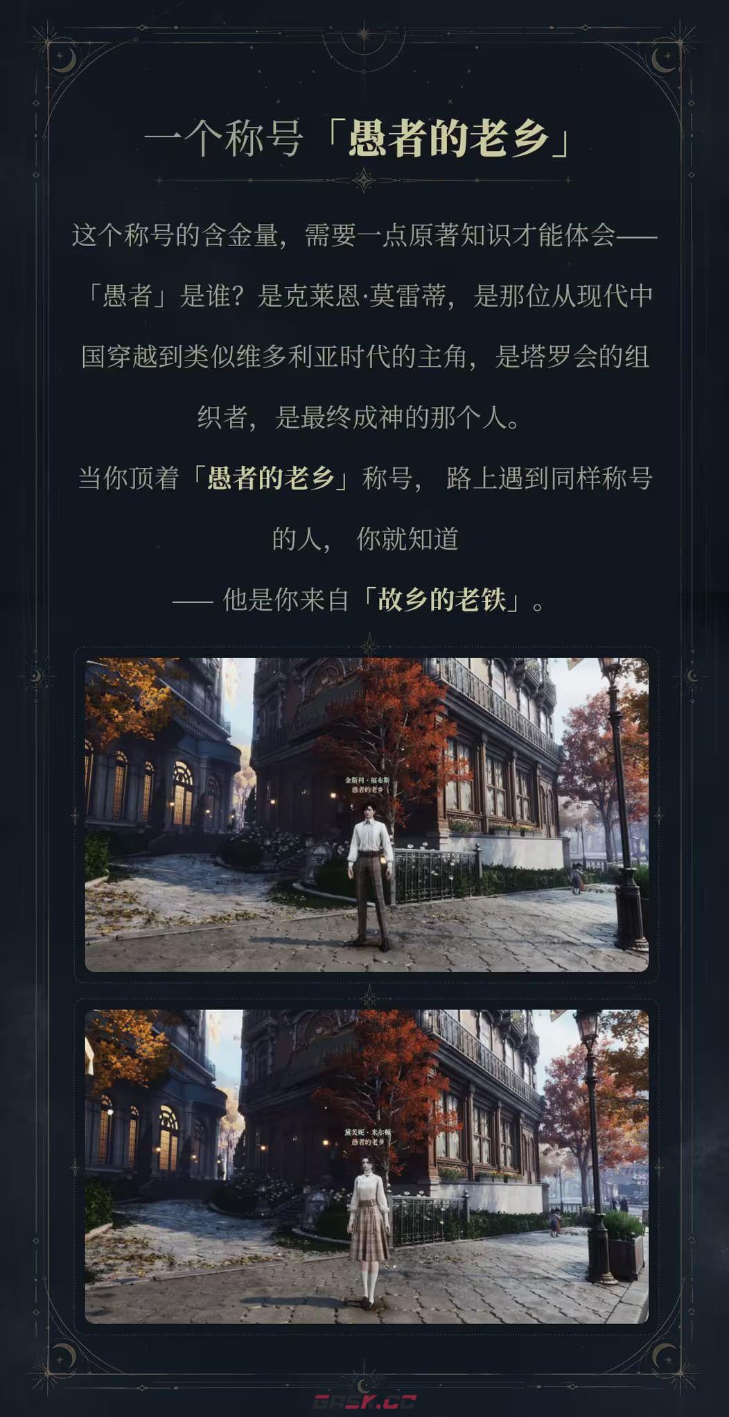 《诡秘之主》预约福利获取方法-第4张-手游攻略-GASK