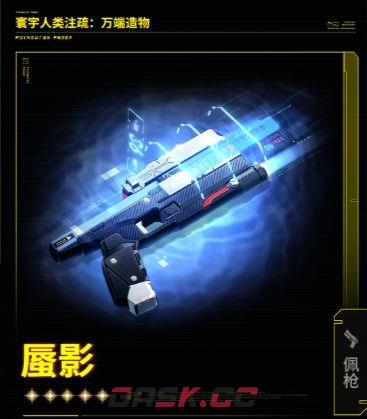 鸣潮露西专武介绍-第3张-手游攻略-GASK