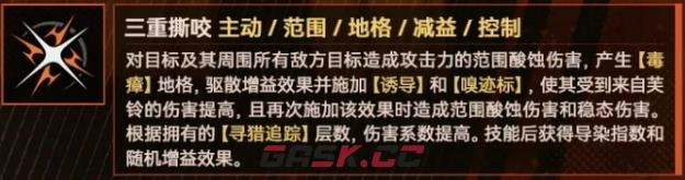《少女前线2：追放》芙铃介绍-第3张-手游攻略-GASK