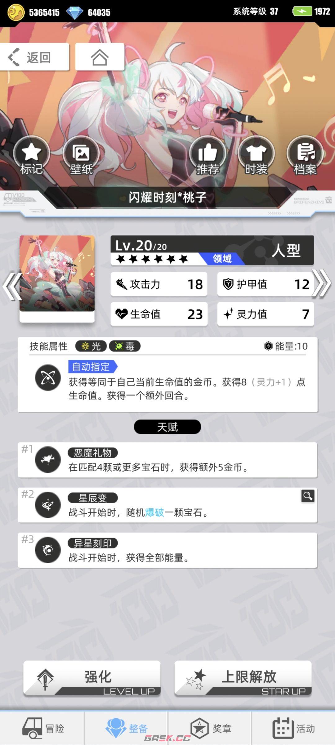 《百分之一》二分之一关卡攻略-第5张-手游攻略-GASK