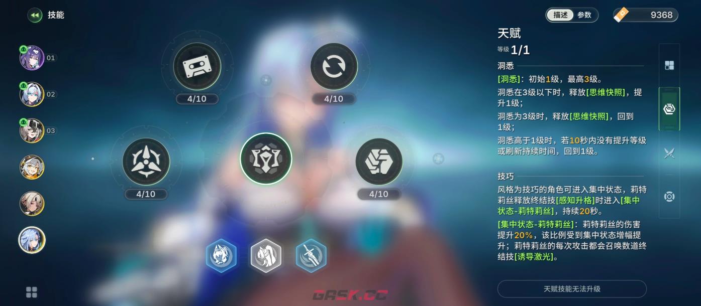 《绿梦：时空之声》莉特莉丝介绍-第3张-手游攻略-GASK
