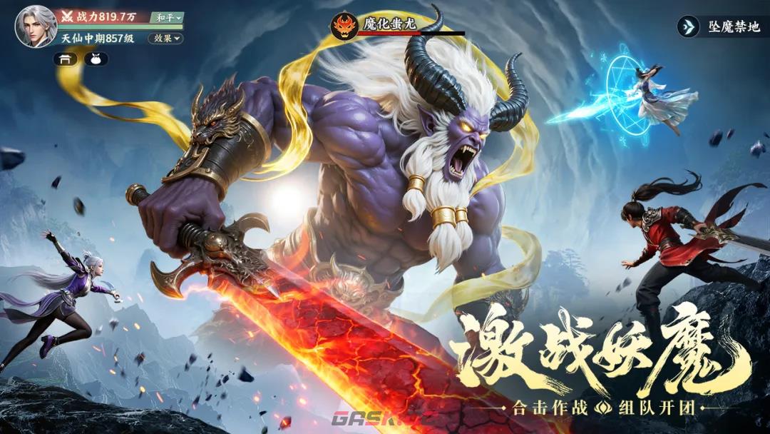 《灵妖劫》阵法系统玩法介绍-第5张-手游攻略-GASK