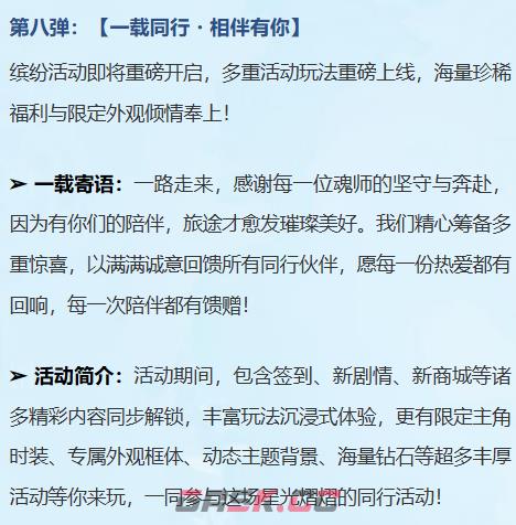 《斗罗大陆：猎魂世界》浩海星罗介绍-第8张-手游攻略-GASK
