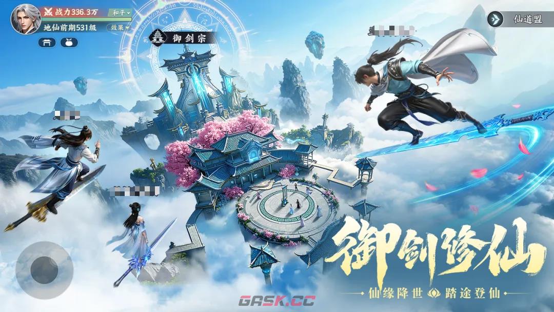 《灵妖劫》阵法系统玩法介绍-第4张-手游攻略-GASK