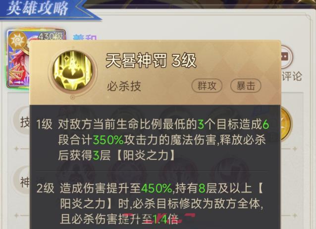 《萌神战姬》法师技能介绍-第5张-手游攻略-GASK