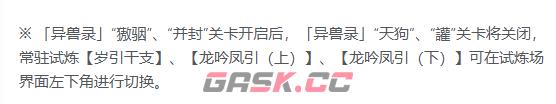 《物华弥新》异兽录獓骃并封介绍-第3张-手游攻略-GASK