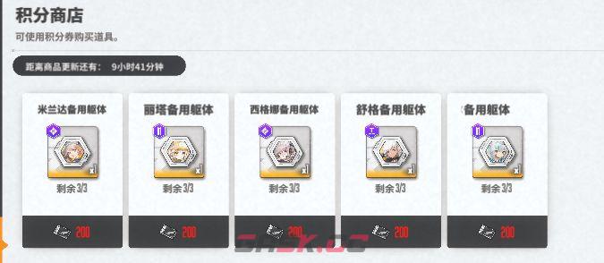 胜利女神：新的希望可兑换物品一览-第6张-手游攻略-GASK