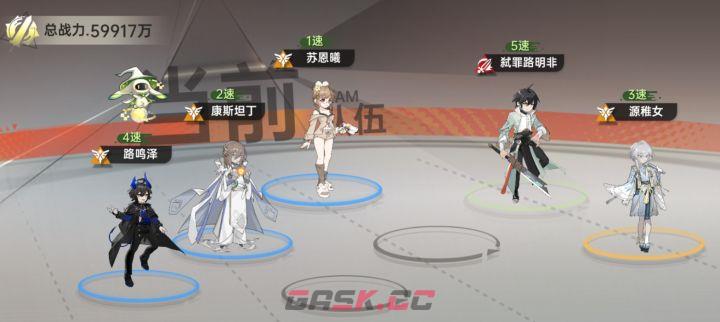 龙族：卡塞尔之门弑罪路明非玩法及阵容攻略-第3张-手游攻略-GASK