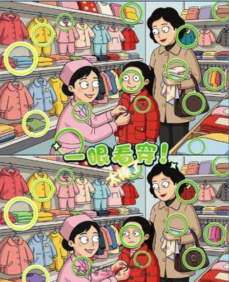 《一找一个准》第59关通关攻略-第2张-手游攻略-GASK