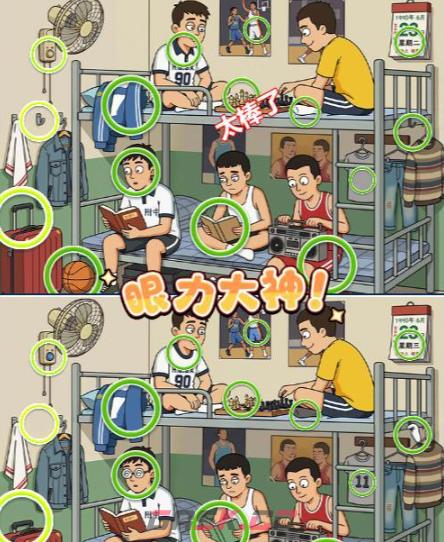 《一找一个准》第78关通关攻略-第2张-手游攻略-GASK