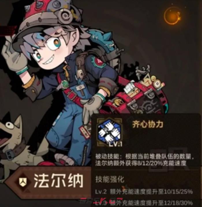 《叠入深渊》欧文觉醒攻略-第4张-手游攻略-GASK