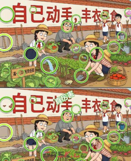 《一找一个准》第66关通关攻略-第2张-手游攻略-GASK