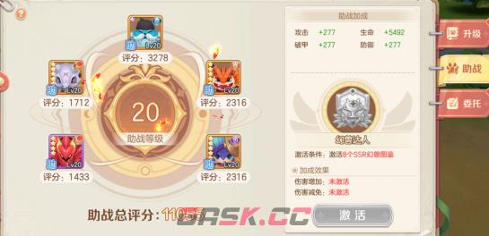 《勇者幻兽录》八尾获取攻略-第4张-手游攻略-GASK