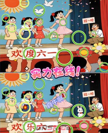 《一找一个准》第56关通关攻略-第2张-手游攻略-GASK