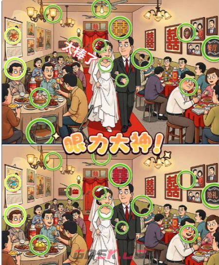 《一找一个准》第80关通关攻略-第2张-手游攻略-GASK
