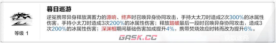 战双帕弥什逆冕专用武器及辅助机推荐-第3张-手游攻略-GASK