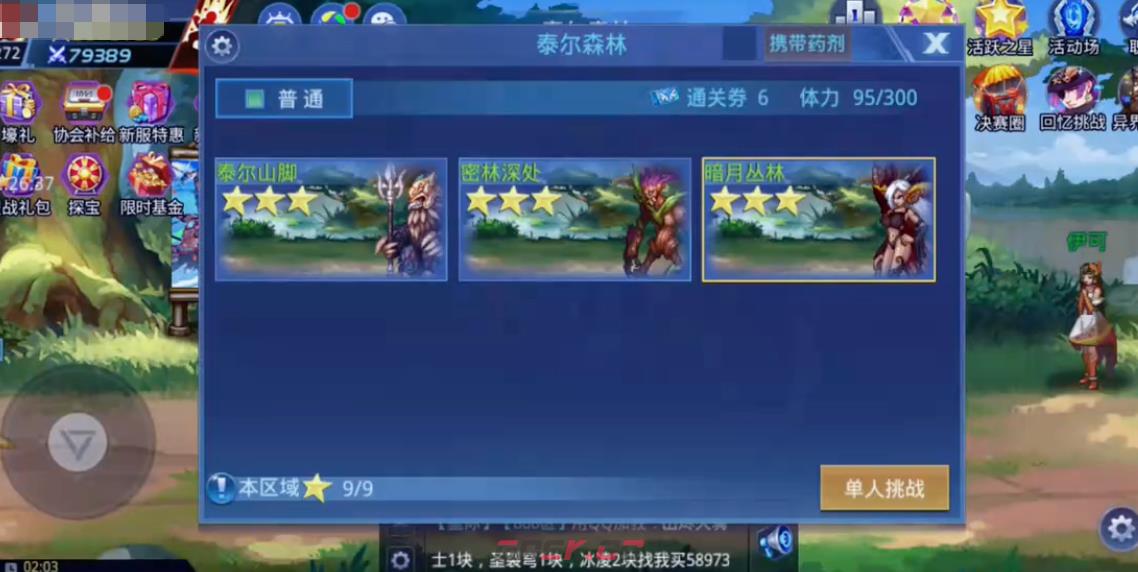 《时空猎人·觉醒》泰尔森林通关攻略-第2张-手游攻略-GASK