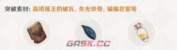 《原神》新武器灾悔介绍-第2张-手游攻略-GASK