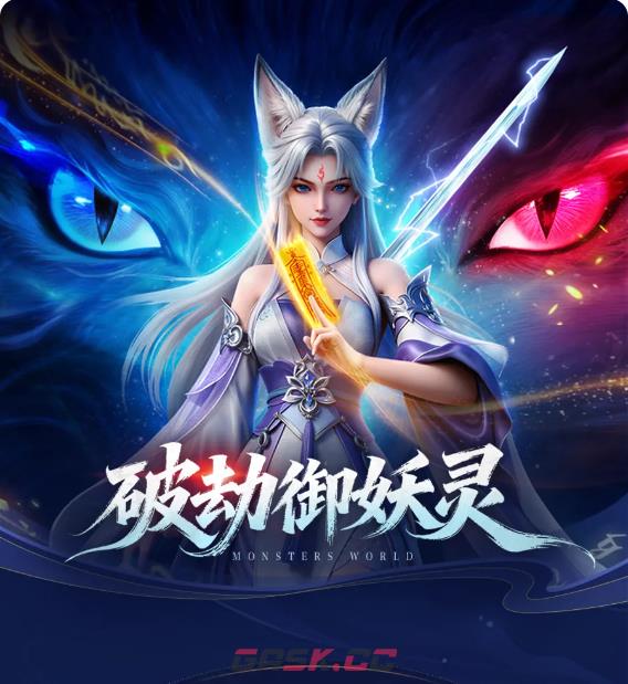 《灵妖劫》阵法系统玩法介绍-第2张-手游攻略-GASK
