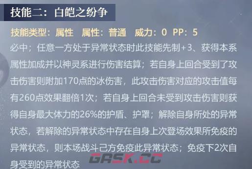 《赛尔号巅峰之战》薇尔诗介绍-第6张-手游攻略-GASK