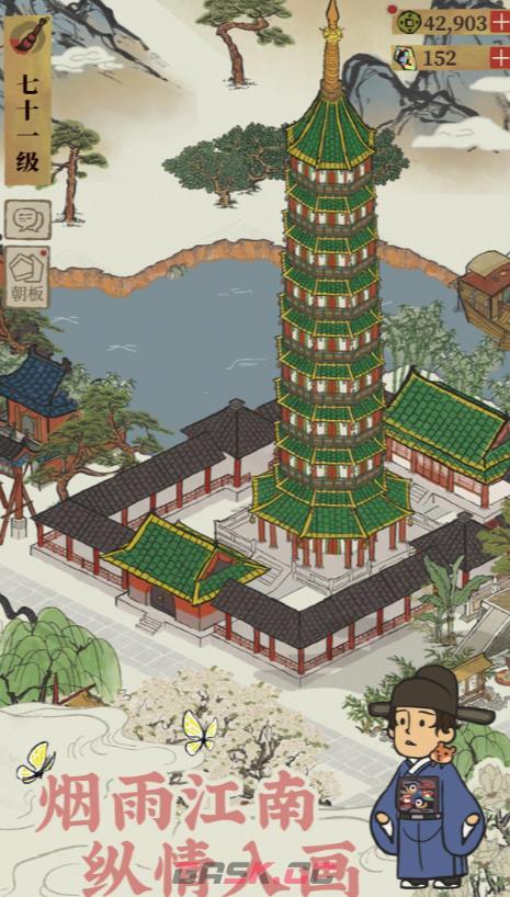《江南百景图》王希孟介绍-第2张-手游攻略-GASK