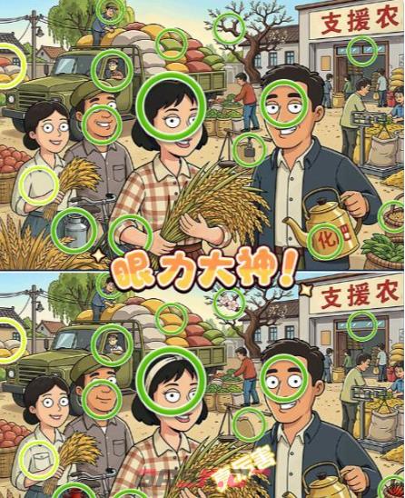 《一找一个准》第76关通关攻略-第2张-手游攻略-GASK