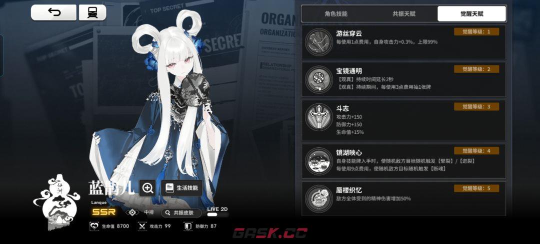 雷索纳斯蓝鹊儿角色介绍-第3张-手游攻略-GASK