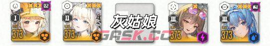 胜利女神：新的希望灰姑娘养成及抽取指南-第8张-手游攻略-GASK