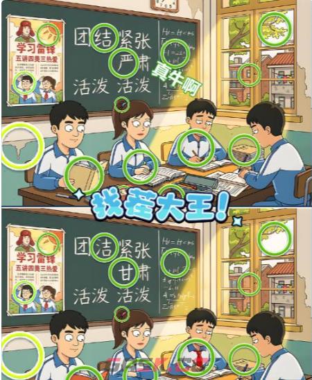 《一找一个准》第71关通关攻略-第2张-手游攻略-GASK
