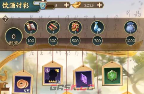 《神将传说》武将排名提升攻略-第3张-手游攻略-GASK