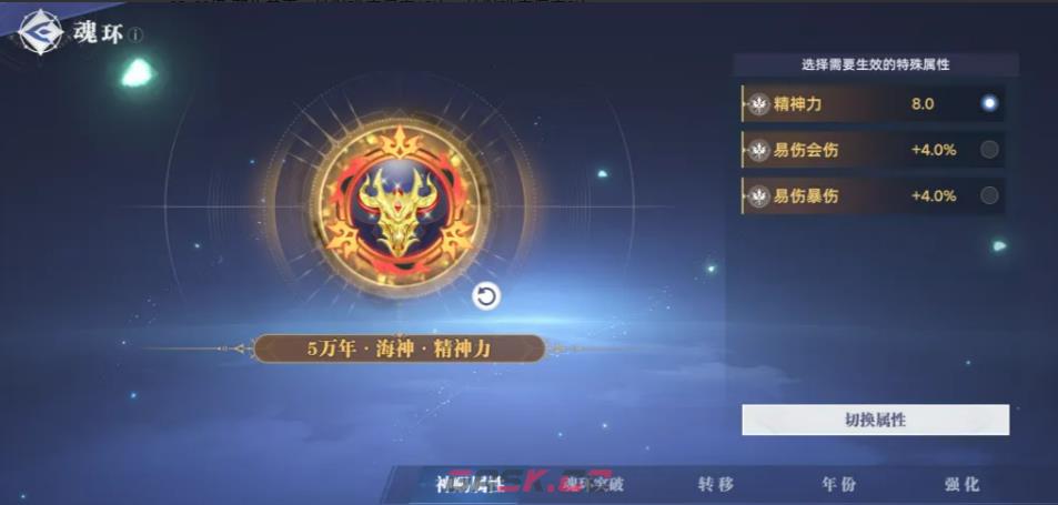 《斗罗大陆：猎魂世界》浩海星罗介绍-第6张-手游攻略-GASK